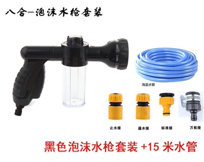Gun with 4 Joints Water – Car cleaning tools - black-water-gun-suit-15-m-water-pipe