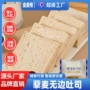 健身高蛋白无边全麦吐司
