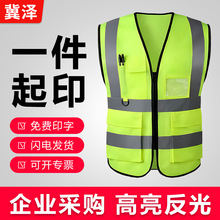 反光安全背心工地施工马甲背心定制印logo交通透气环卫园林工作服