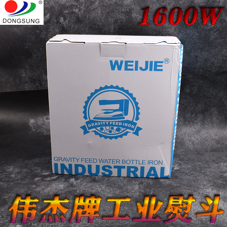 工业全蒸汽大功率工业熨斗 伟杰牌吊瓶熨烫蒸汽1600W熨斗 WJ-99B详情图6