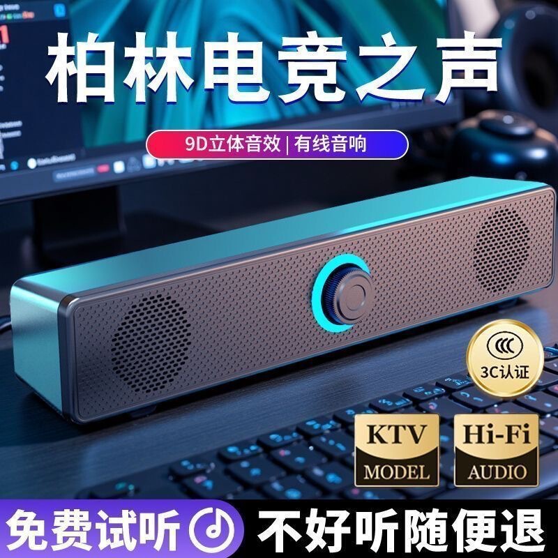 Cross-Border E-350Ts Long Strip Small Speaker Computer Speaker Desktop Laptop Home Speaker Wired Subwoofer Cross-Border E-350Ts Long Strip Small Speaker Computer Speaker Desktop Laptop Home Speaker Wired Subwoofer