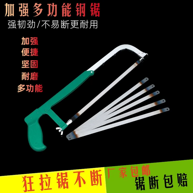 Пильный лук, ручная пила, ручная пила, стальная пильная рама, многофункциональная пила, стальной пильный лук, бытовая резка металла, небольшой ручной универсальный инструмент