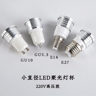 Car aluminum small spotlights GU10 3W cob 1W wide voltage constant current 35mm diameter mini light Cup display cabinet spotlights