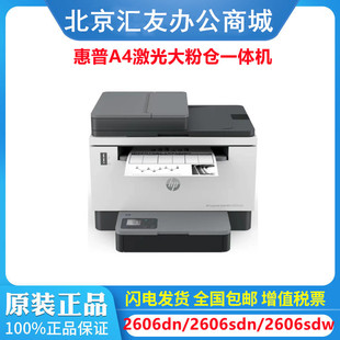 hp 2506dw 2606dn 2606sdn 2606sdw 2606fdn����o���Ԅ��p��