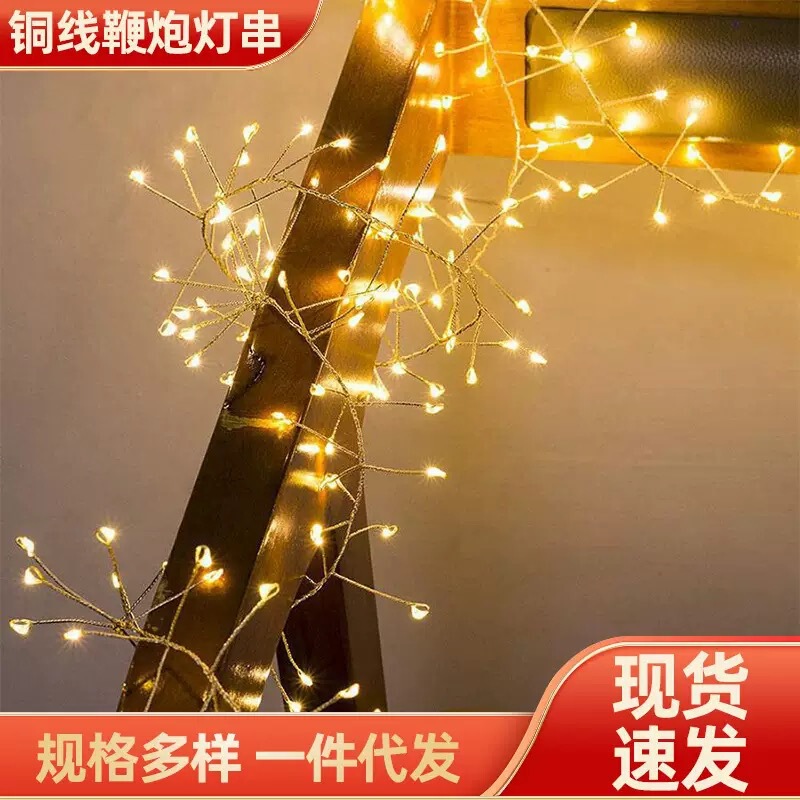 Led Copper Wire String Lights Romantic Holiday Decoration Lights Christmas Arrangement Lanterns Indoor and Outdoor Atmosphere Footrest Firecracker Lights