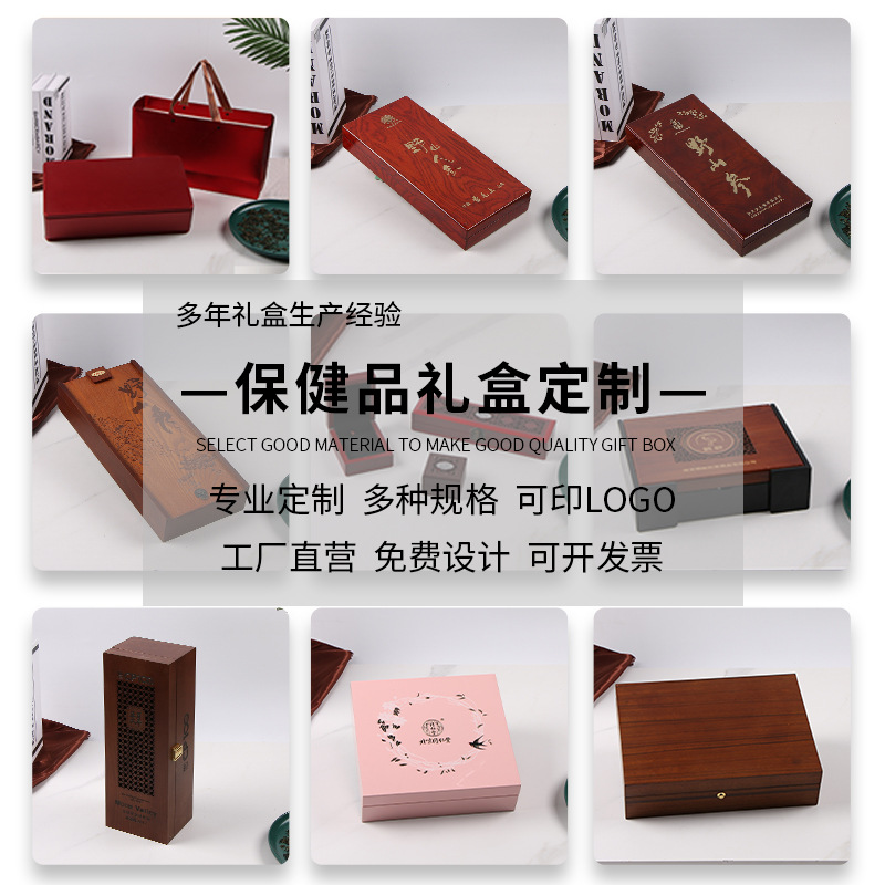 爆款木质包装定制石斛 野山参 海参高档礼品盒可供跨境买家可验厂
