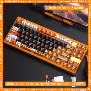 Secret Horizon Original PC Double Sidecut Transparent Keycap Thermal Sublimation UV Process Adaptation 60 68 75 100