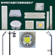 С�^�ߗU���m���^��7�������ͲĹ�Դ220V30��50W���led·����о