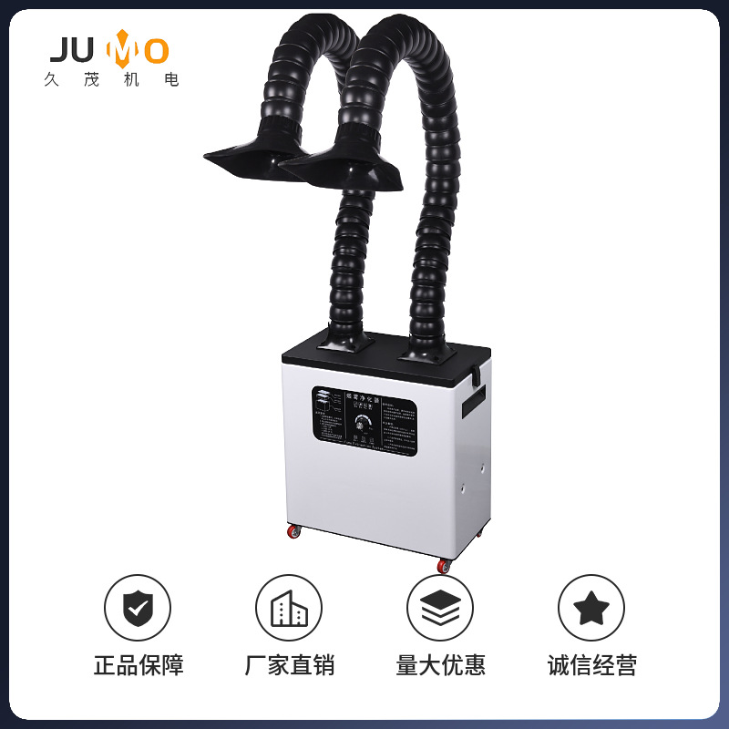 小型激光打标机烟雾净化器烙铁焊锡除烟仪多角度调节吸烟管可移动