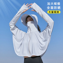 冰丝防晒衣女2024新款夏季防紫外线长袖罩衫外套骑车防晒服大帽檐