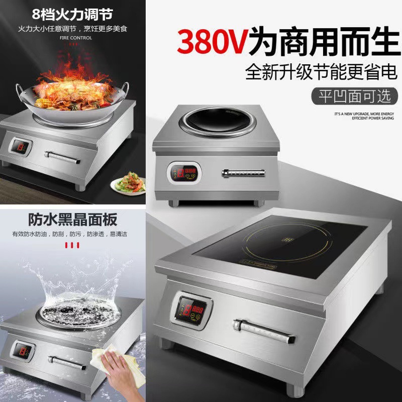 Cocina de inducción Estufa integrada Estufa de fuego de alta potencia comercial 5000W Fabricante de estufas de inducción Estufa eléctrica cóncava en el comedor del hotel