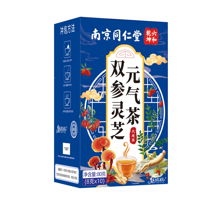 南京同仁堂双参灵芝元气茶麦冬黄芪红枣枸杞西洋参礼盒袋泡茶代发|undefined
