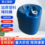 蓝色加厚塑料堆码桶 密封防漏带把手化工桶工业液体包装桶厂家