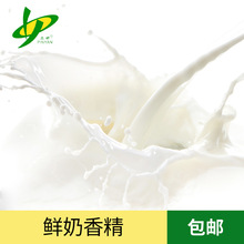 品研食品级树莓香精 电子烟油香精增强特征 甜润新鲜牛奶香