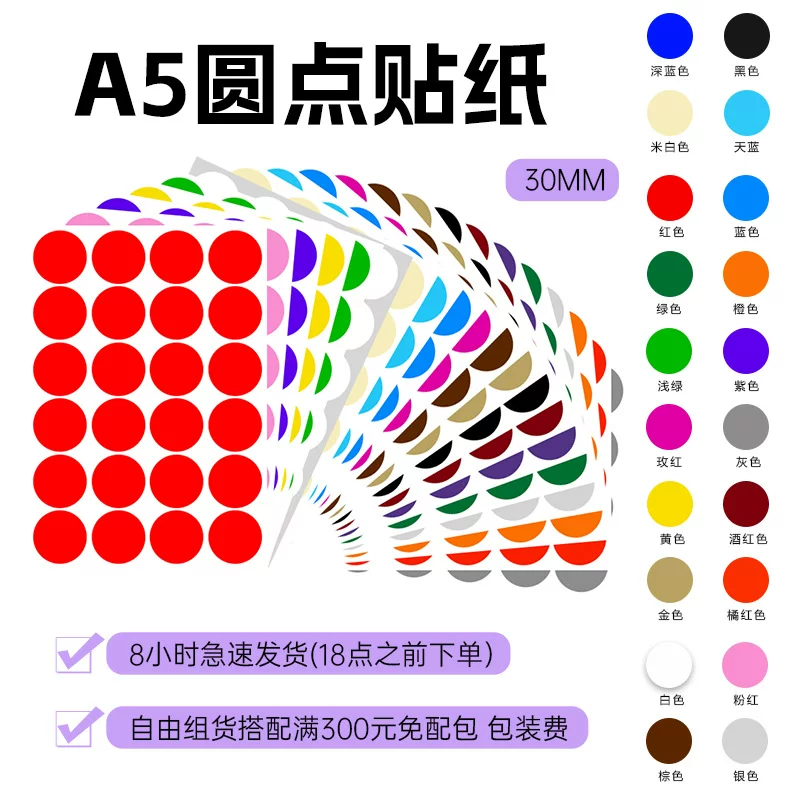 A5 самоadhesive 30 мм наклейка цвет медная точка наклейка месяц точка полка точка ручной круг милый