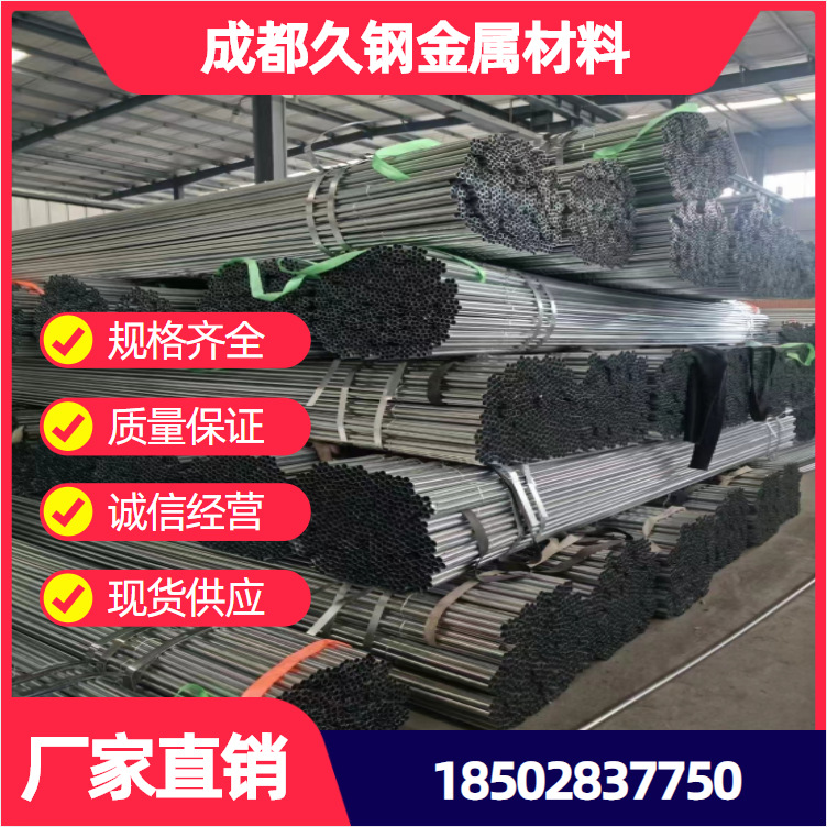 四川成都现货jdg穿线管 镀锌穿线用管 SC套管20直接 86铁线盒弯头