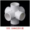 White, three dimensional, 32mm