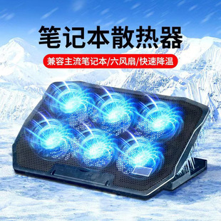 Laptop Radiator Bracket Base Silent Office Drama Cooling Liftable Folding Portable Support Plate Pad
