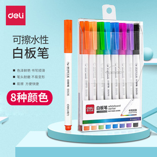 Deli Stationery S504 Color Whiteboard 8-Color Whiteboard Marker Set for Children, Erasable Drawing Water-Based Pens Wholesale