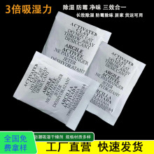 活性炭矿物干燥剂竹炭汽车除湿袋衣柜防霉剂木炭吸附炭包除甲醛