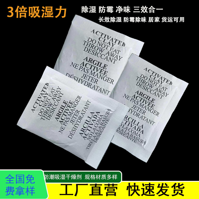 活性炭矿物干燥剂竹炭汽车除湿袋衣柜防霉剂木炭吸附炭包除甲醛