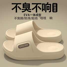 EVA踩屎感拖鞋女室内夏洗澡防滑软底情侣家居拖鞋男潮流爆款拖鞋