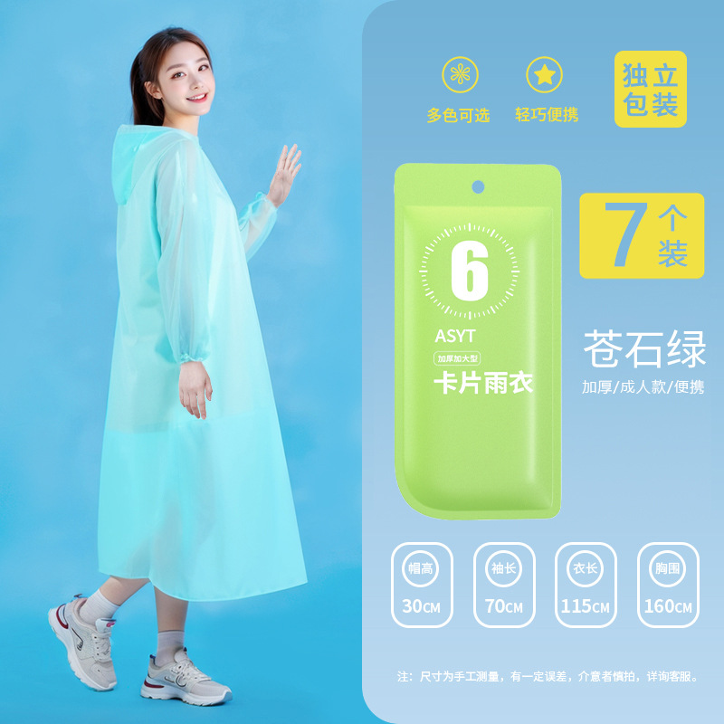 성인-블루스톤그린