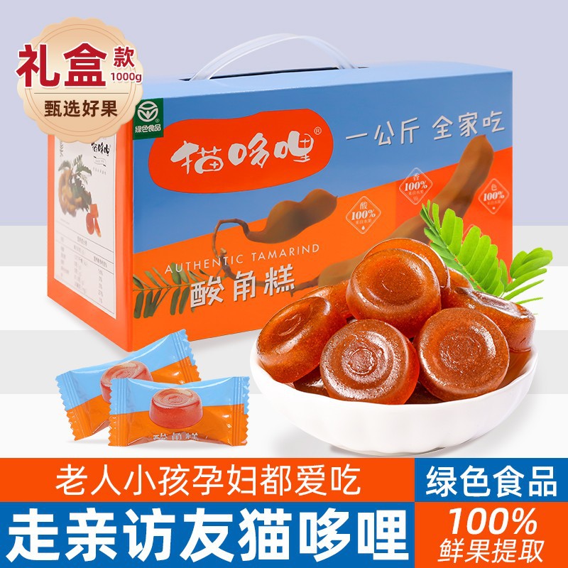 猫哆哩酸角糕旗舰礼盒装云南特产罗望子酸枣糕沙棘果糕酸角零食