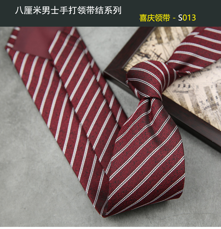 领带013