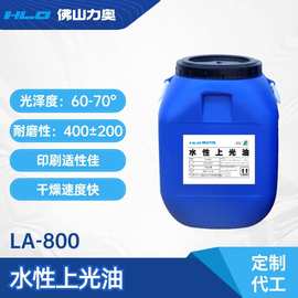 水性上光油普通亮光耐磨纸箱纸盒纸品彩印包装印刷水性光油脱机