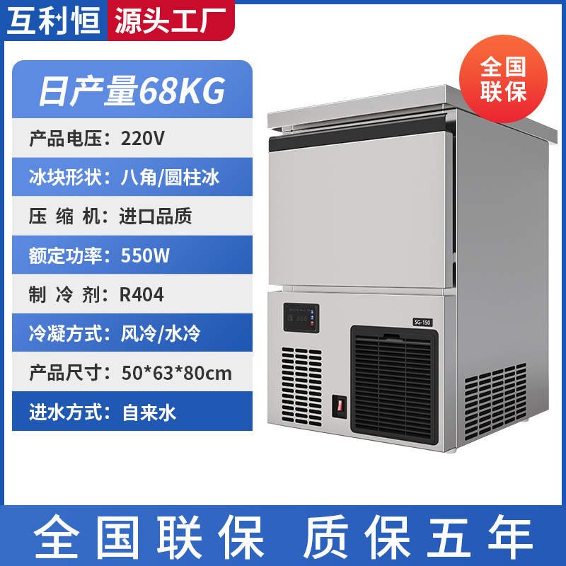 Máquina de hielo de ocho ángulos, máquina de hielo cilíndrico automática para bares de alta calidad, cafetería, tiendas de té de leche