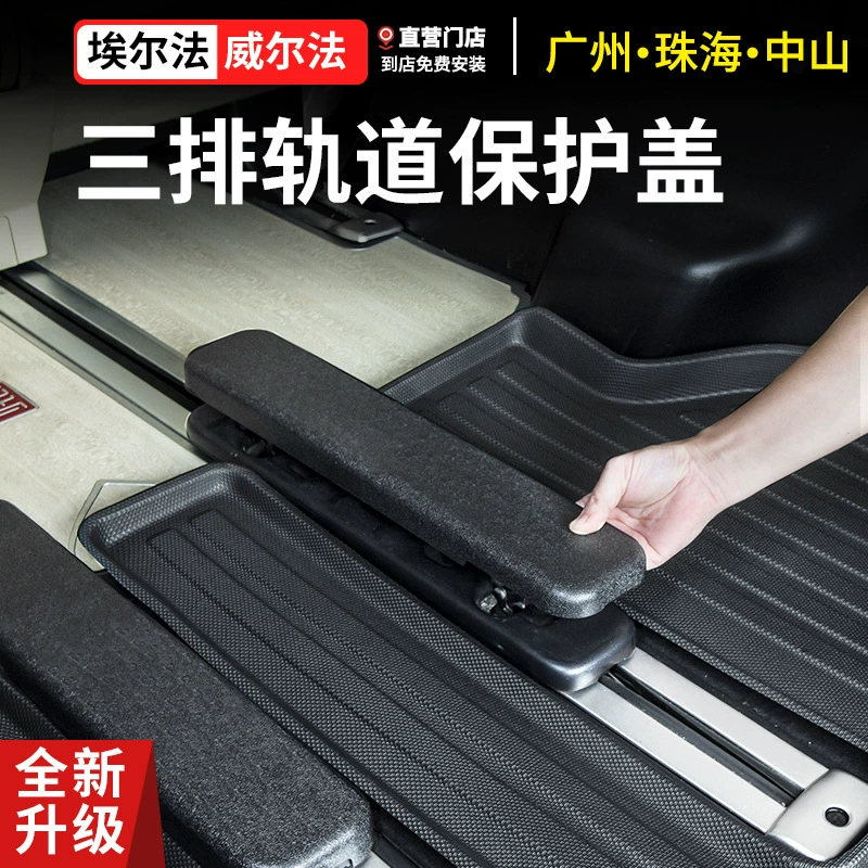 Подходит для Toyota ElFa трехрядные сиденья с защитной крышкой багажника Weila 40 серии модифицированных аксессуаров