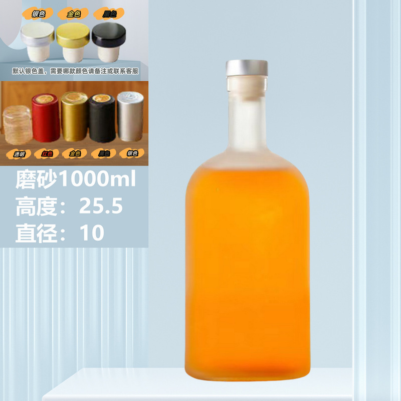 グラス果実酒瓶ウォッカ250ml透明白酒瓶シール青梅氷酒瓶ウイスキー|undefined