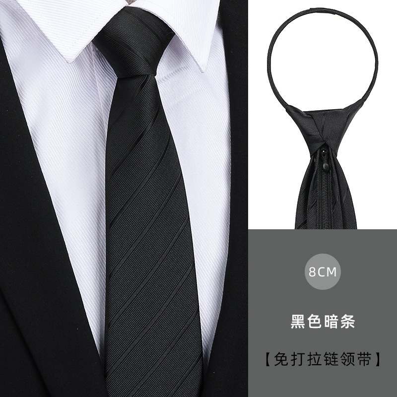 8CM 블랙 다크 스트립 지퍼