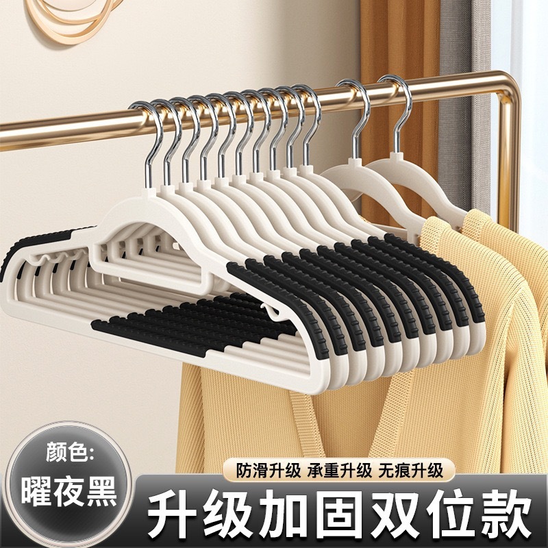 衣架双位家用挂衣落地卧室晾衣加粗加厚大号护领款多功能塑料衣架|undefined