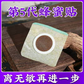 嵩山第五代小儿贴健脾消食肠胀气肚脐穴位贴低致敏儿童蜂蜜膏药贴