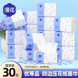 抽纸;卫生纸/卷纸;面巾纸