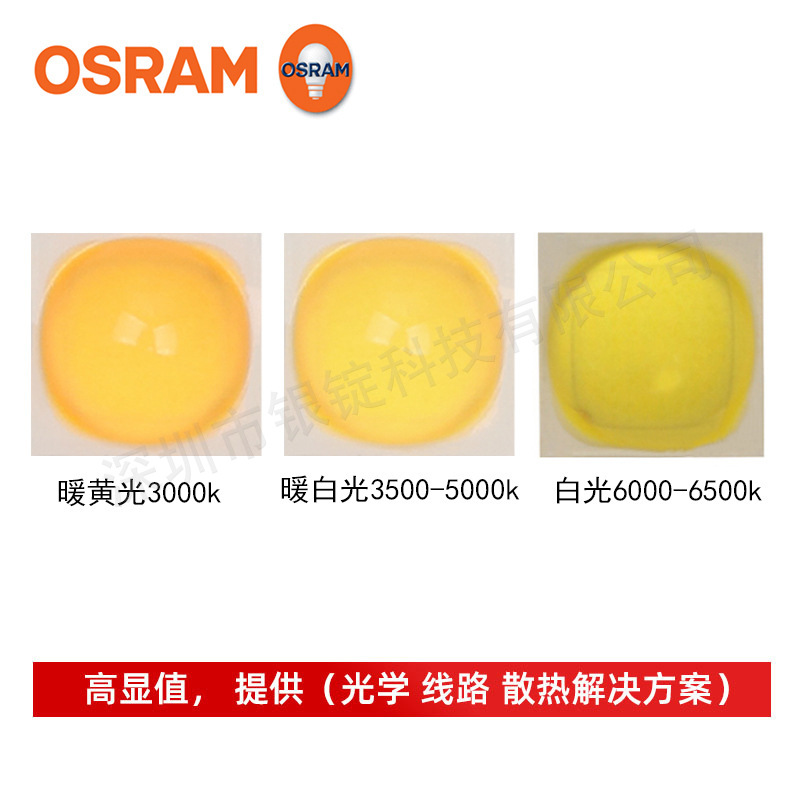 osramŷ˾��GW PUSTA1.PM 3737��ƬP9 10w�����������led��Դ