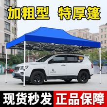 加厚夜市摆摊专用帐篷四脚伞户外伸缩折叠遮阳棚四角大伞车篷雨棚