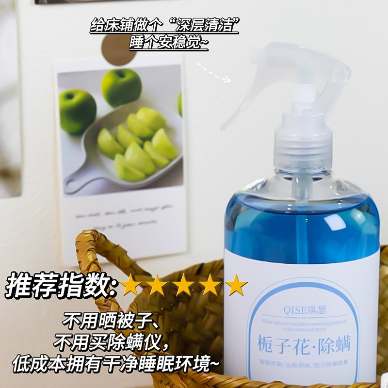 Qise Gardenia spray antiparasitario antiparasitario extracto vegetal bacterias antiparasitario dormitorio estudiantil cama doméstica antiparasitario