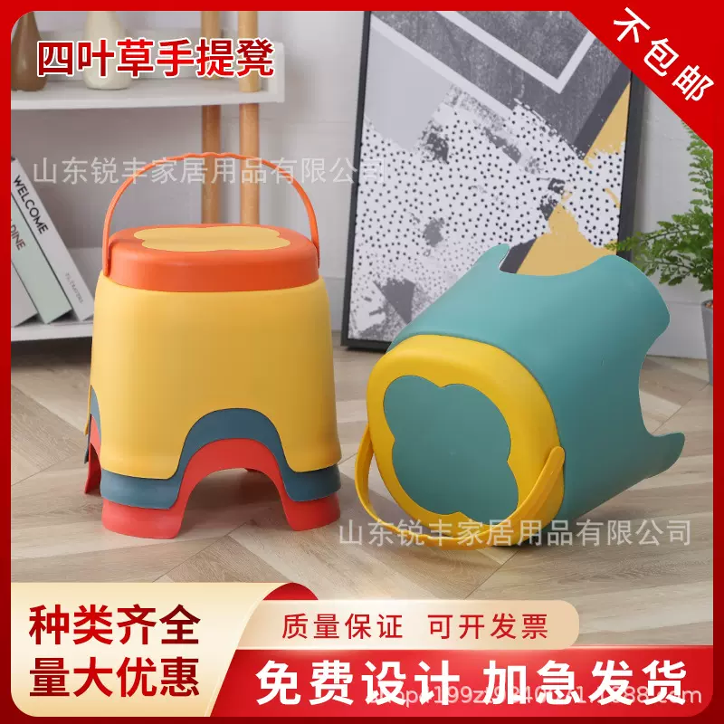 新款四叶草手提凳加厚塑料凳创意撞色凳子家用换鞋凳户外野餐凳