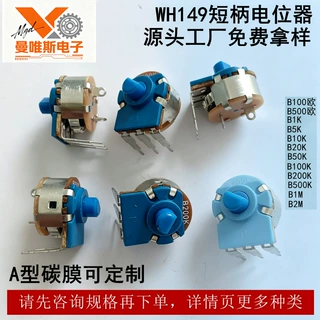 WH149开关半轴D轴4MM电位器 台灯开关 调温速开关B200K B5K B10K
