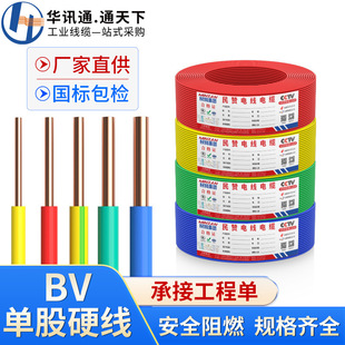 ˼~BV1.5/2.5/4/6ƽо~оӲȼb늾|