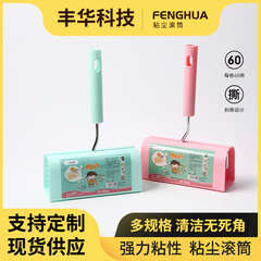 粘毛器滚筒可撕式纸替换卷纸清洁胶粘毛神器带衣服粘毛宠物毛刷
