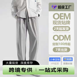 源头工厂外贸专供男士直筒裤夏季薄款冰丝宽松阔腿裤运动休闲裤子