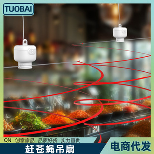 Commercial Ceiling Fan for Deli Shops, Fly-Repelling, Rechargeable, Portable, Mosquito-Proof, Suitable for Food Stalls and Catering Businesses