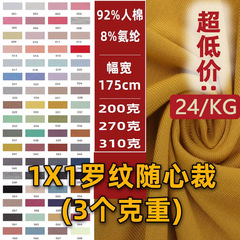 モーダル1*1好きなようにリブを裁断します。