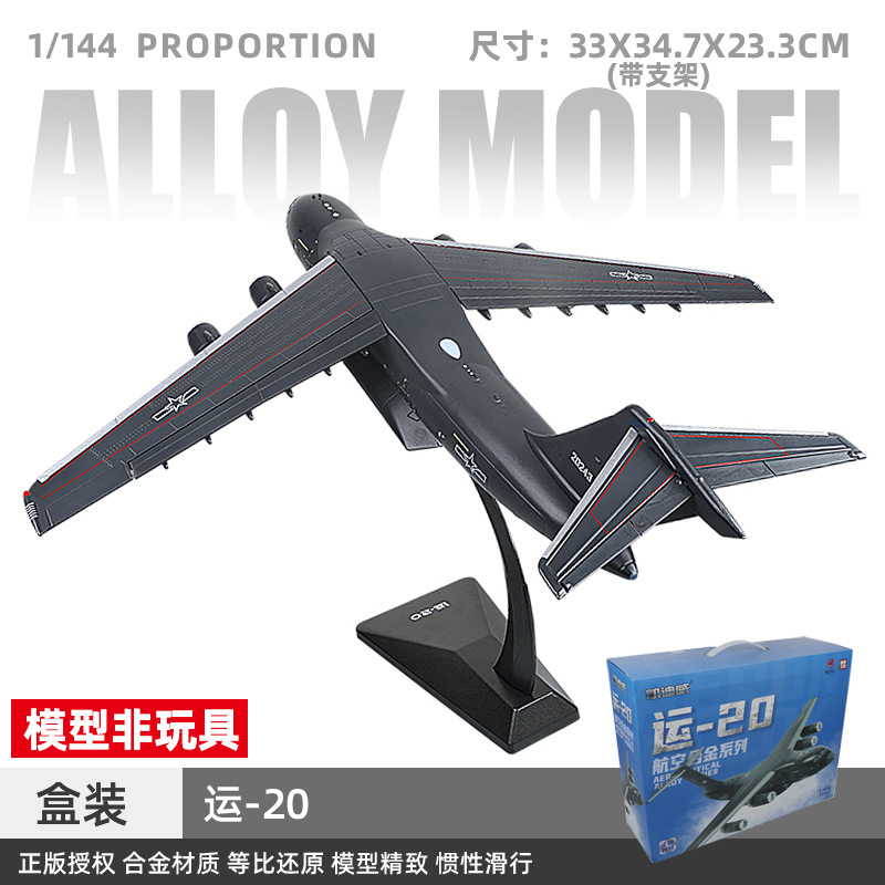 Auténtica licencia 1: 72 J - 15 aviones de transporte de combate basados en barcos modelo de aleación de aviación recuerdos de retiro de la Fuerza Aérea