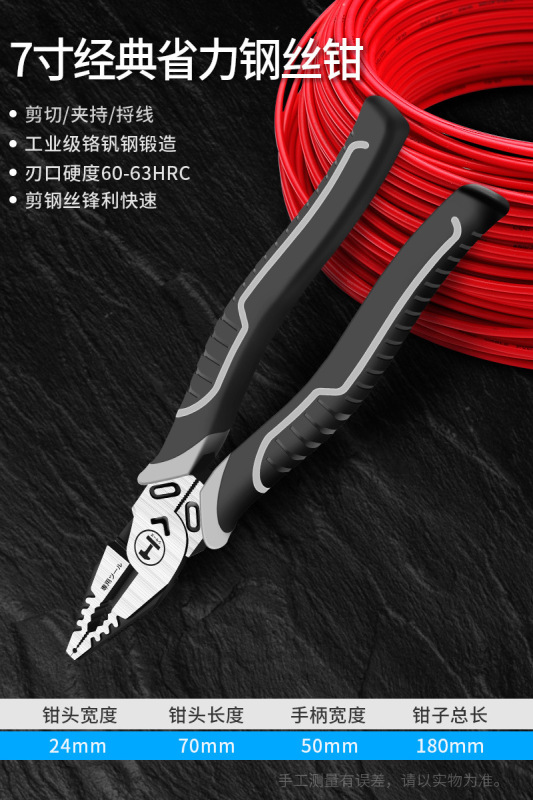 緑林多機能ワイヤーペンチ/省力虎ペンチ8インチ工業級万用ワイヤーペンチ多機能ハンドペンチ|undefined