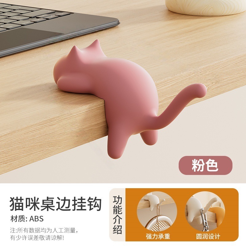 猫咪桌边挂钩高颜值免打孔无痕课桌 书桌挂钩学生桌面专用神器|undefined